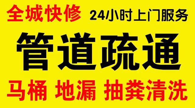 宝山淞宝管道修补,开挖,漏点查找电话管道修补维修